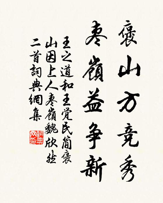 冬晚霜露重，城遙鞍馬勞 詩詞名句