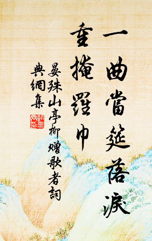 王侯富方丈，熊掌我所欲 詩詞名句