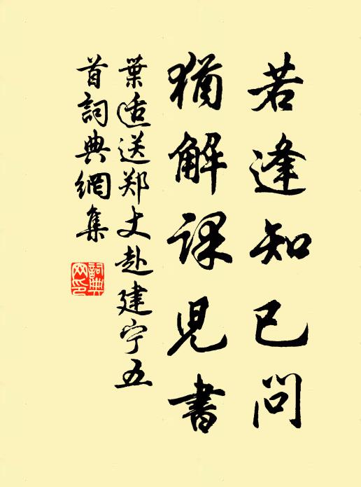 老松布濃蔭，嫩草競新苗 詩詞名句