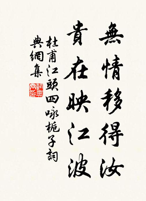 魚鳥爭唼喋，花葉相芬氳 詩詞名句