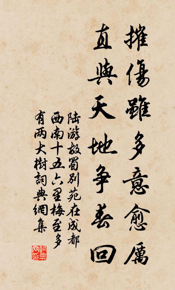 粉色和雲汲，茶香帶石煎 詩詞名句