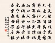 豈不登一名，貧甚於父祖 詩詞名句