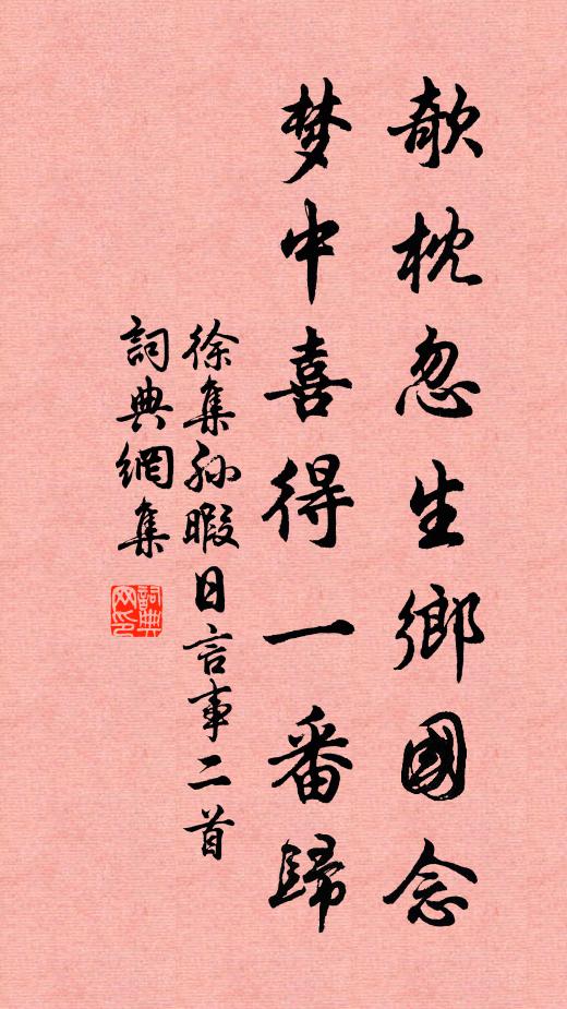 陳其姓，名曰容 詩詞名句