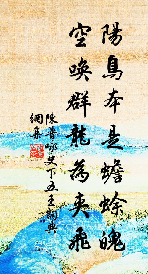 野日離煙樹，風霜斷夕天 詩詞名句