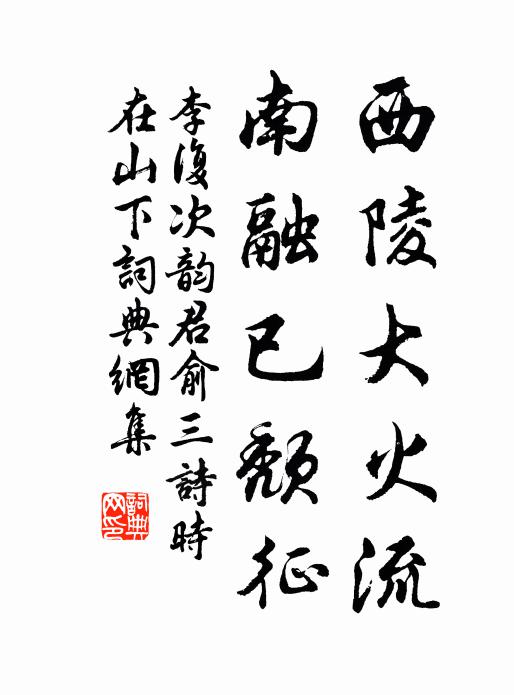 萬里區區學宦遊，江南江北幾時休 詩詞名句