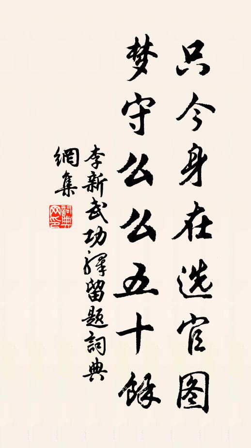 詩評杜兼李，字法褚與虞 詩詞名句