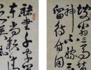 吳熙載《隸書四條屏》_吳熙載書法作品欣賞