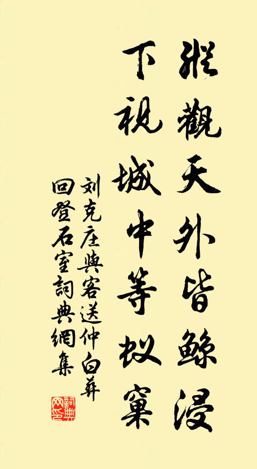 試向波心去 詩詞名句