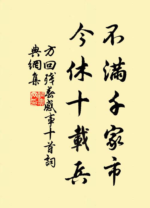 颺以細細風，霏以纖纖雨 詩詞名句