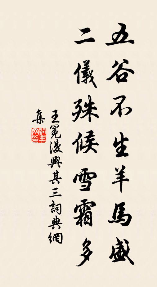 神其下降，永祚休平 詩詞名句