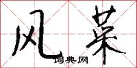 訊棍的意思_訊棍的解釋_國語詞典