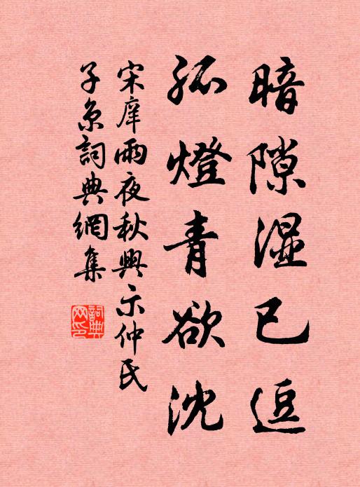 何似君家兄弟，睟然面背難藏 詩詞名句