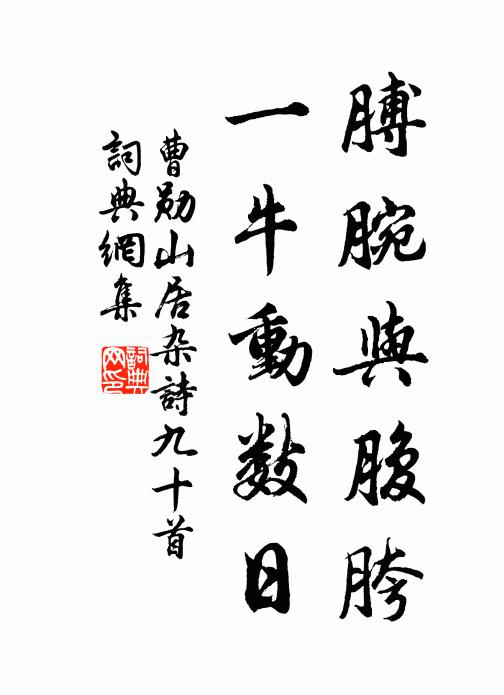 安得身為雲，相陪汗漫注，百川皆亂流 詩詞名句