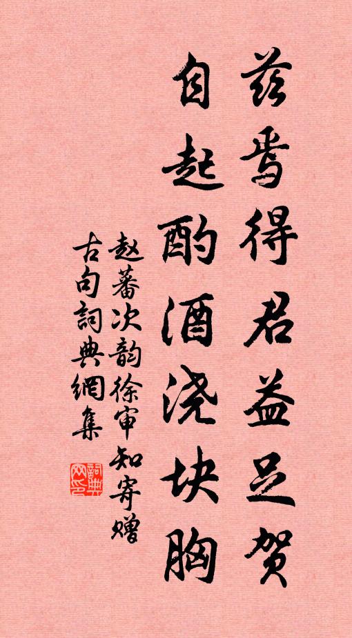 社日人家，準擬行春去 詩詞名句