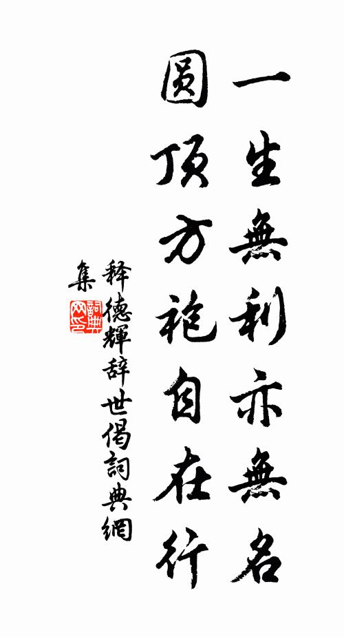 綠雲既張王，白雲複流衍 詩詞名句