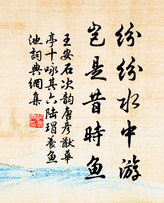 半岩冷落孔明雨，一枕蕭騷少說風 詩詞名句