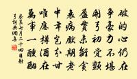 今愁並古恨，吹起落誰家 詩詞名句