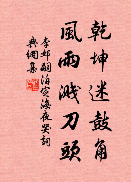 李鄴嗣的名句_李鄴嗣的詩詞名句_第6頁_詩詞名句