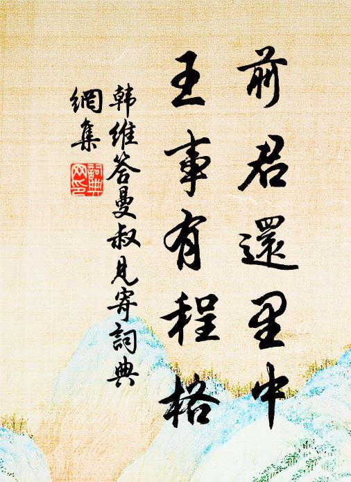 風驚梧葉陣，雨暗菊花團 詩詞名句