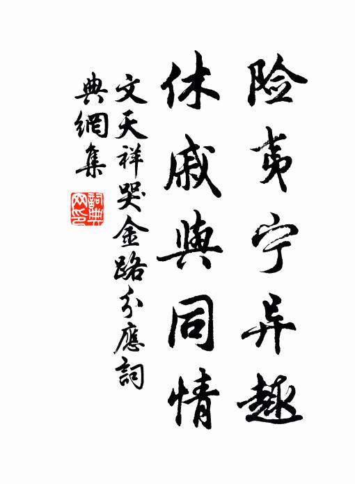 雨雲忘峽夢，身境是瑤池 詩詞名句