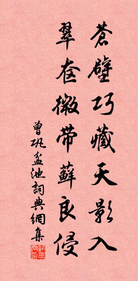 寂寞武陵去，中流方至今 詩詞名句