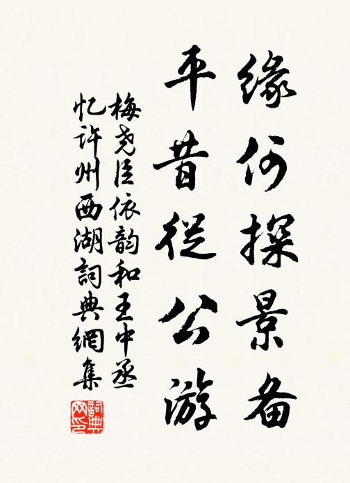 雲下來兮棲素櫩，秀色可攬光纖纖 詩詞名句