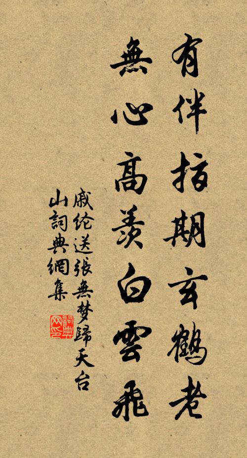 豈如全質掛青松，數葉殘雲一片峰 詩詞名句