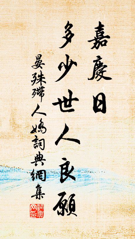 綠楊春雨，金線飄千縷 詩詞名句