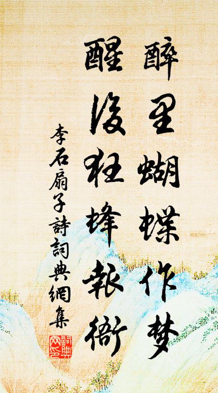 遠村煙暝牛羊下，近岸波澄鷗鷺閒 詩詞名句