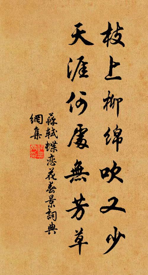 洛陽天子縣，金谷石崇鄉 詩詞名句