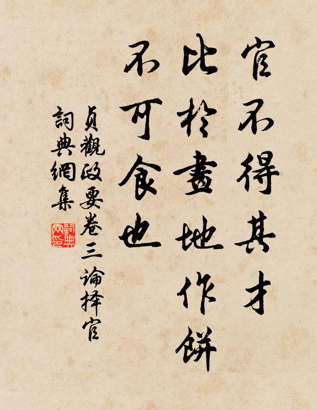 陰德歸宗社，昌言啟聖神 詩詞名句