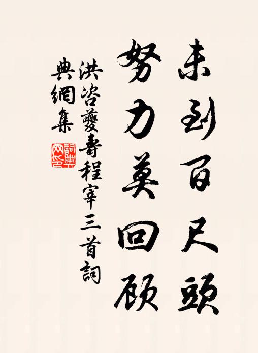 蕭蕭琴瑟鳴，灑灑霜露下 詩詞名句