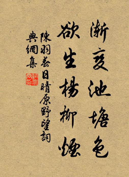 食硯固可愛，硯枯還有雲 詩詞名句