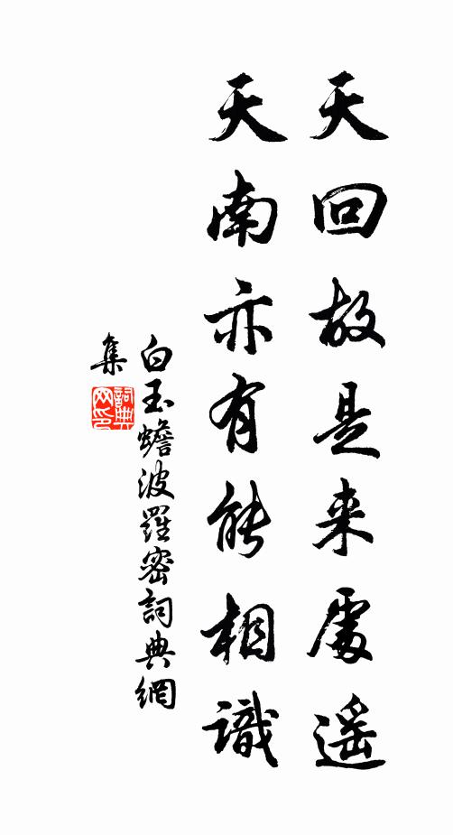 酒徵舊對慚衰質，曲換新詞感上宮 詩詞名句