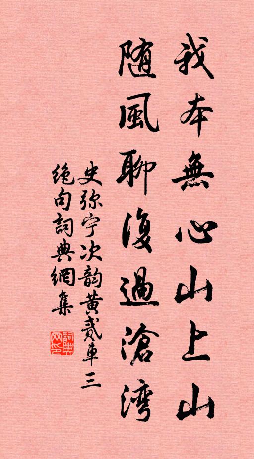 詞賦偉人，當代一英傑 詩詞名句