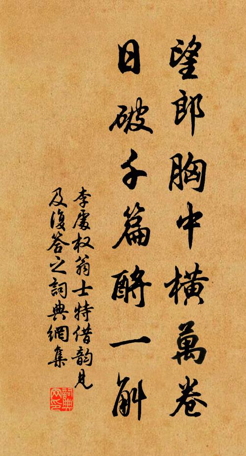 誕子偶然同是日，命名端合作梅孫 詩詞名句