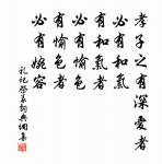 白雲一片去悠悠，青楓浦上不勝愁。 詩詞名句