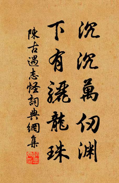 茗芽封去且隨書，林下多慚好物無 詩詞名句