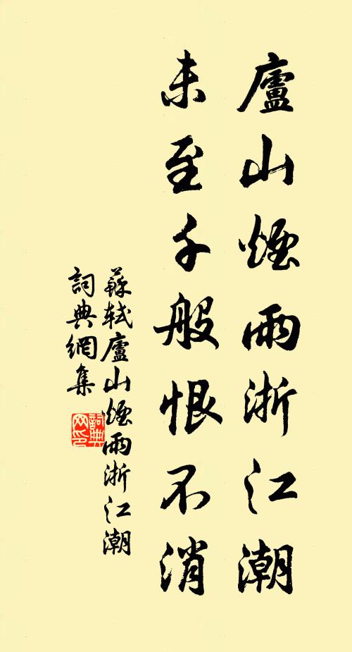 明朝擬向天南去，笑指仙舟碧海涯 詩詞名句