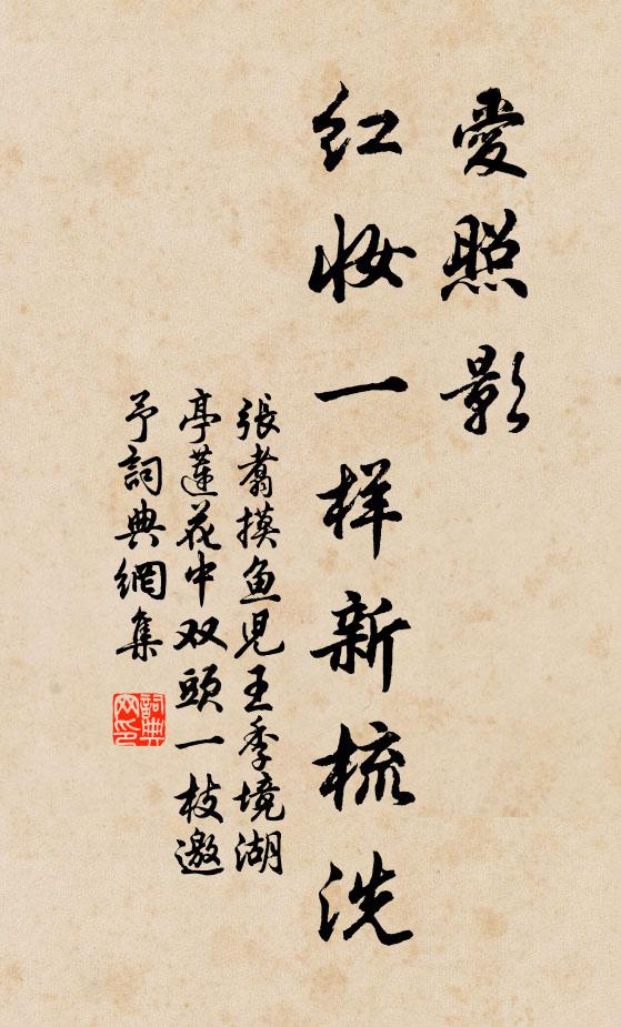 宮娃控馬紫茸袍，笑捻金丸彈翠毛 詩詞名句