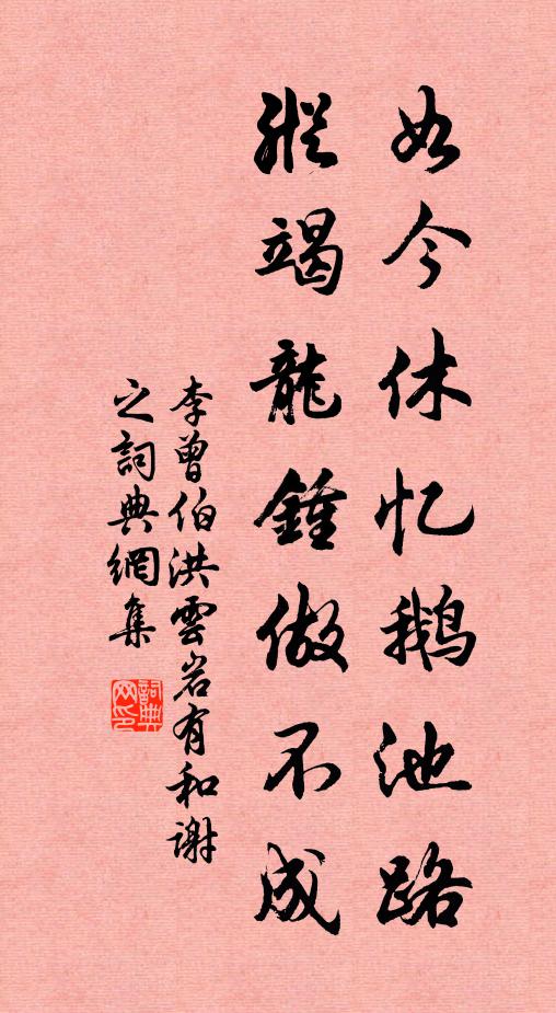 蒸雲積潦漸收拾，惡木煩蕪稍摧折 詩詞名句