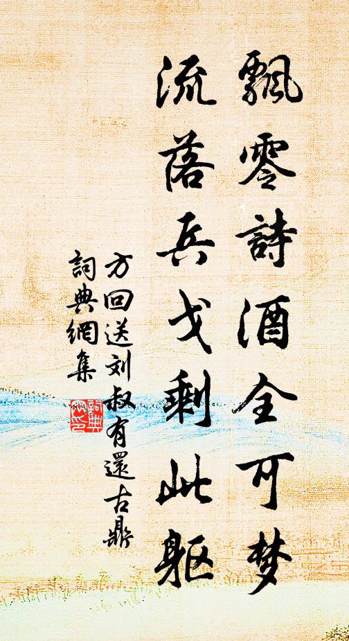 甚徘徊窺鏡，交翼鸞文 詩詞名句