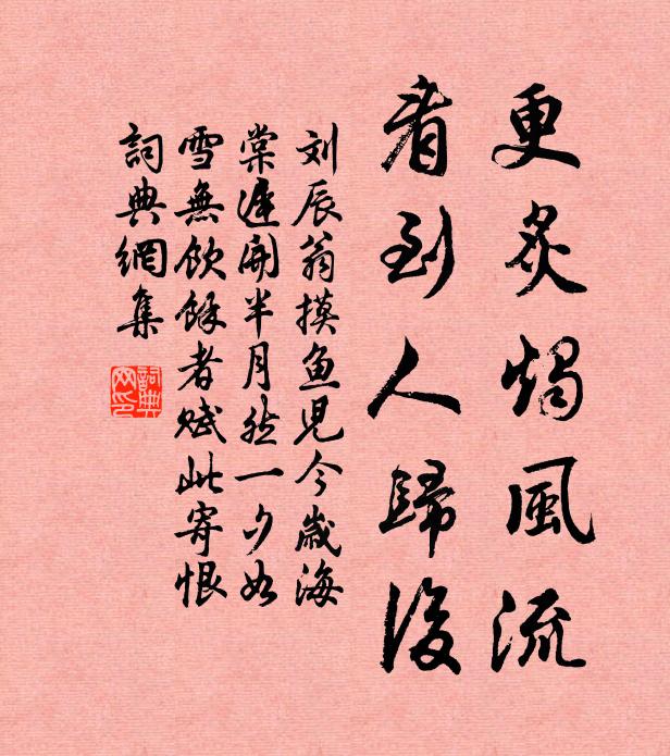 其間雖陣雨，曾不三寸致 詩詞名句