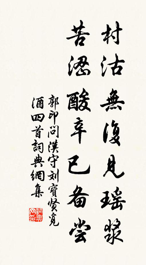 邸第吾生長，今來忽六旬 詩詞名句