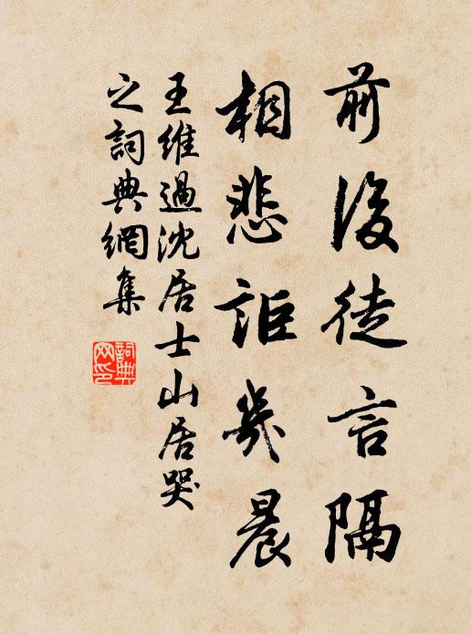 豈隨虎口令輕嘯，願助源毛絕遠勞 詩詞名句