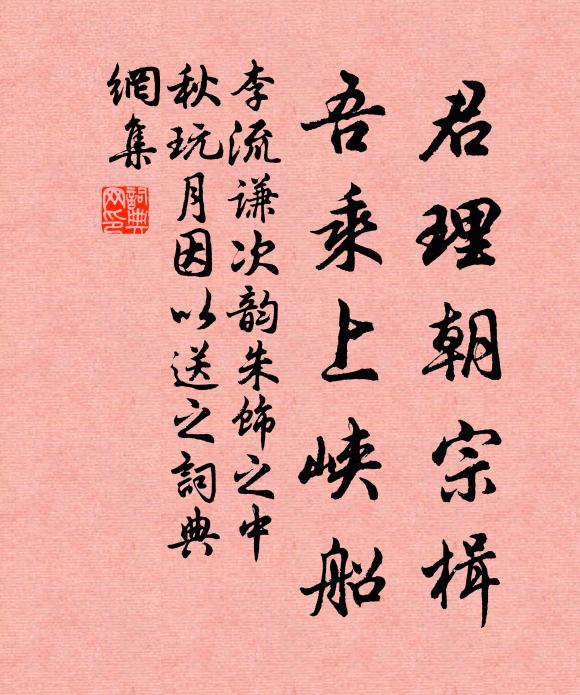 親言銘肺肝，盍師陶士衡 詩詞名句