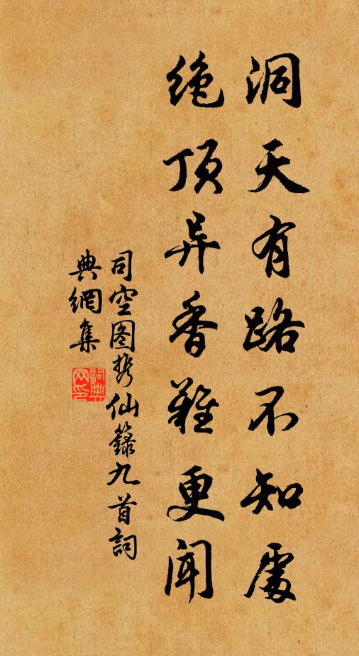 片岩經霹靂，痕鑿到於今 詩詞名句