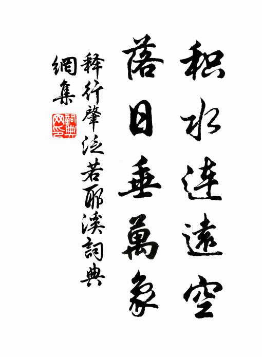 淚花雖複合，疑岫幾千里 詩詞名句