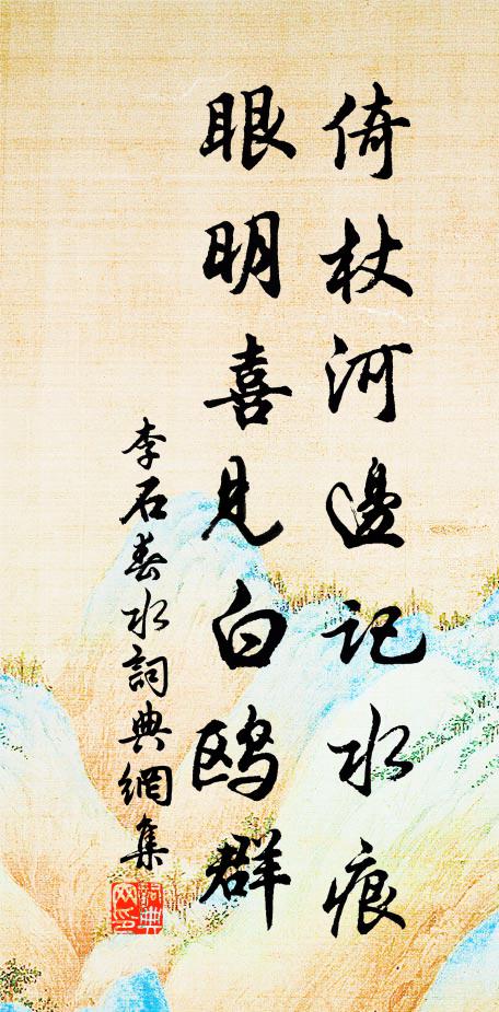 玉指纖纖，捻唾撩雲鬢 詩詞名句