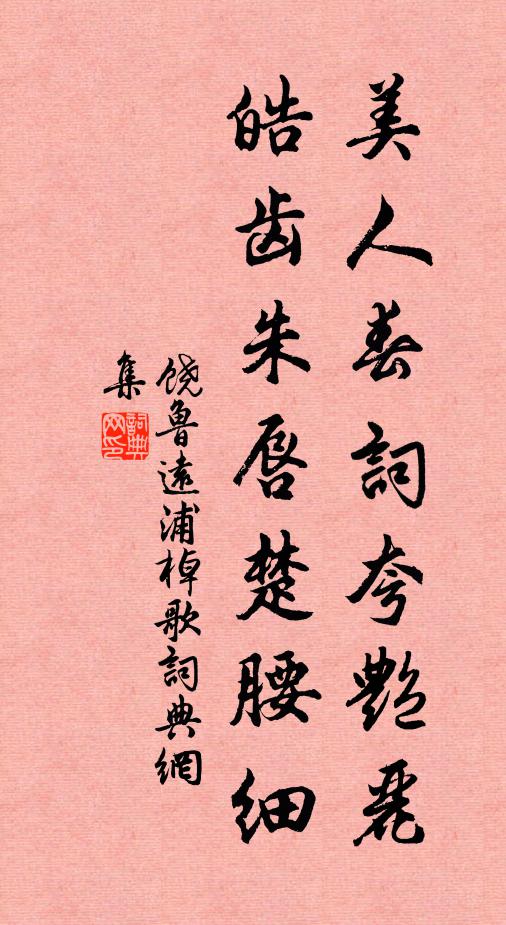 且務由己者，省躬諒非難 詩詞名句